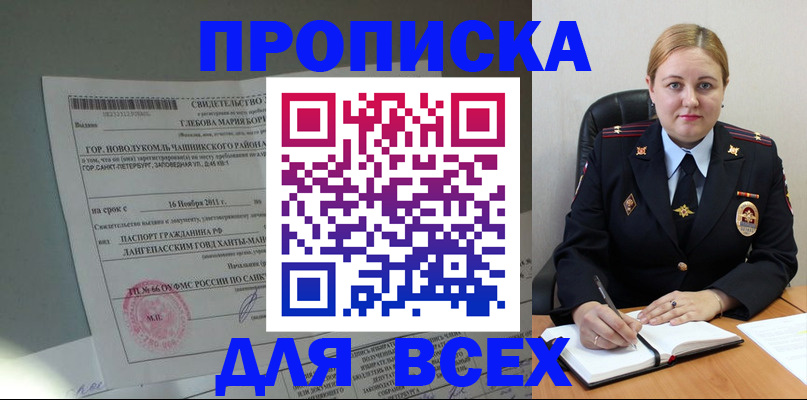 прописка поиск в Ивановской области